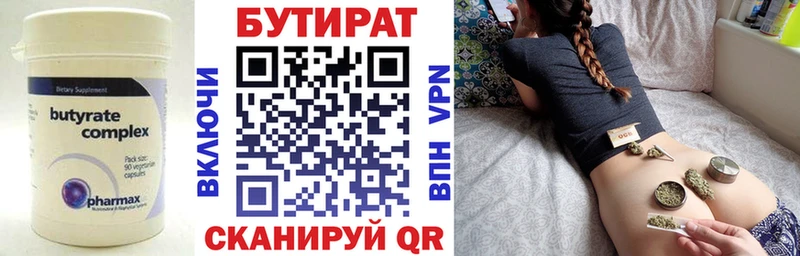 Бутират BDO 33% Данилов