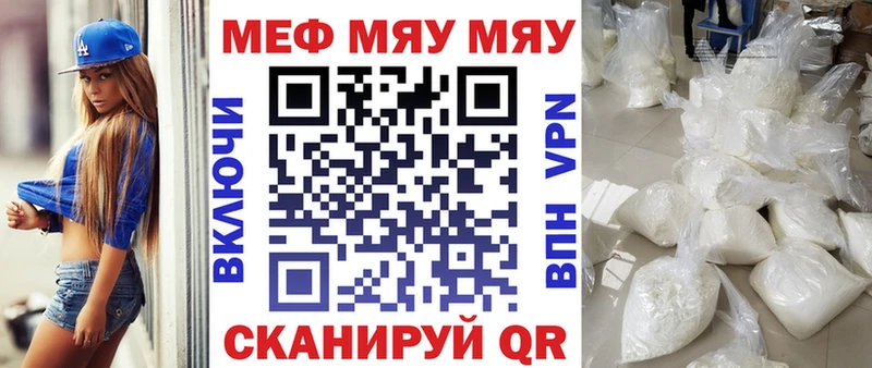 Меф mephedrone Данилов