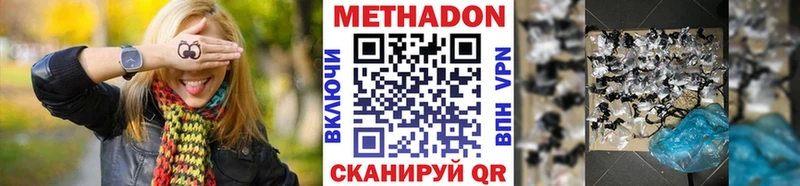 это как зайти  Данилов  МЕТАДОН белоснежный  ОМГ ОМГ ссылки 